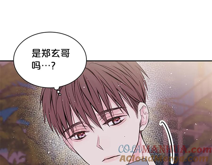 《别离我太近》第4话 喜欢做的事 第101页