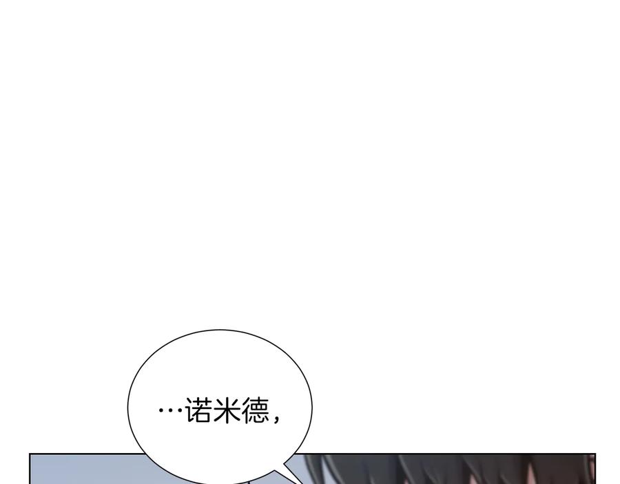 《骑士团的后花园》第37话 心意相通 第64页
