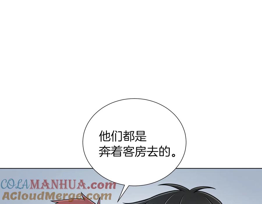 《骑士团的后花园》第37话 心意相通 第5页