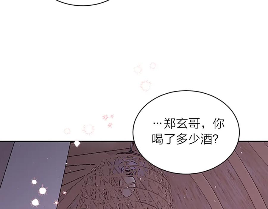 《别离我太近》第4话 喜欢做的事 第83页