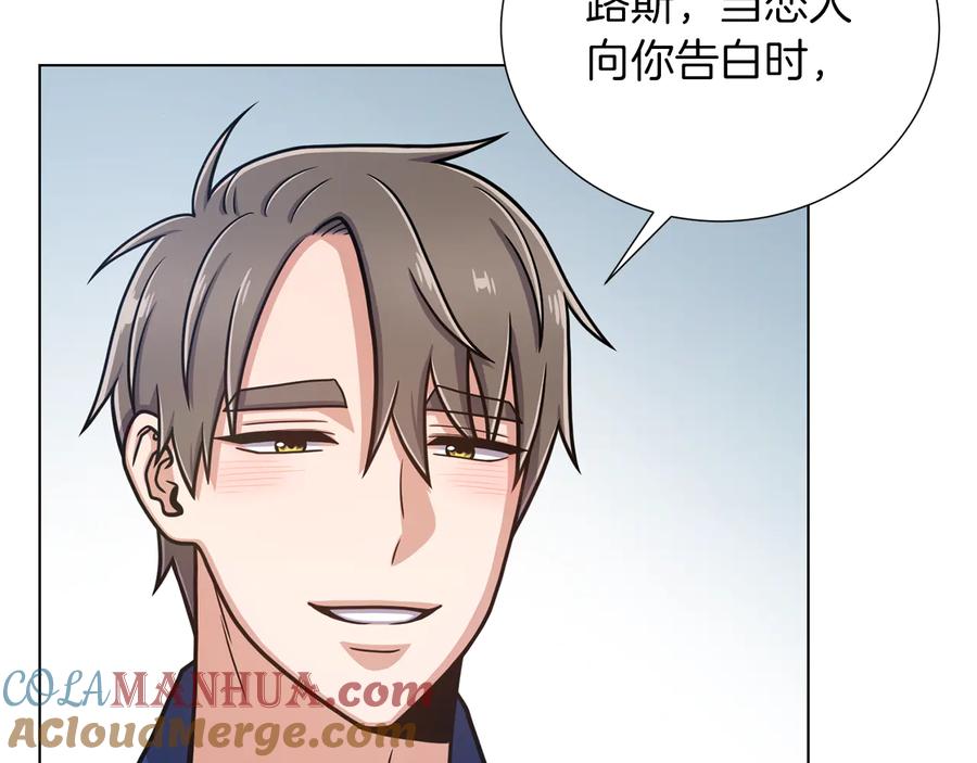 《骑士团的后花园》第37话 心意相通 第133页