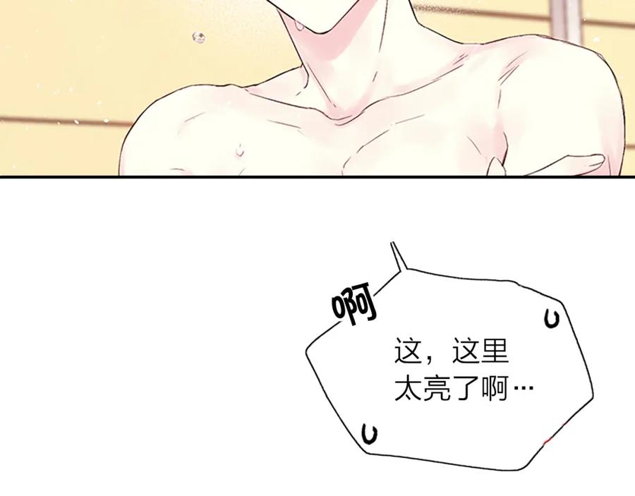 《别离我太近》第4话 喜欢做的事 第59页