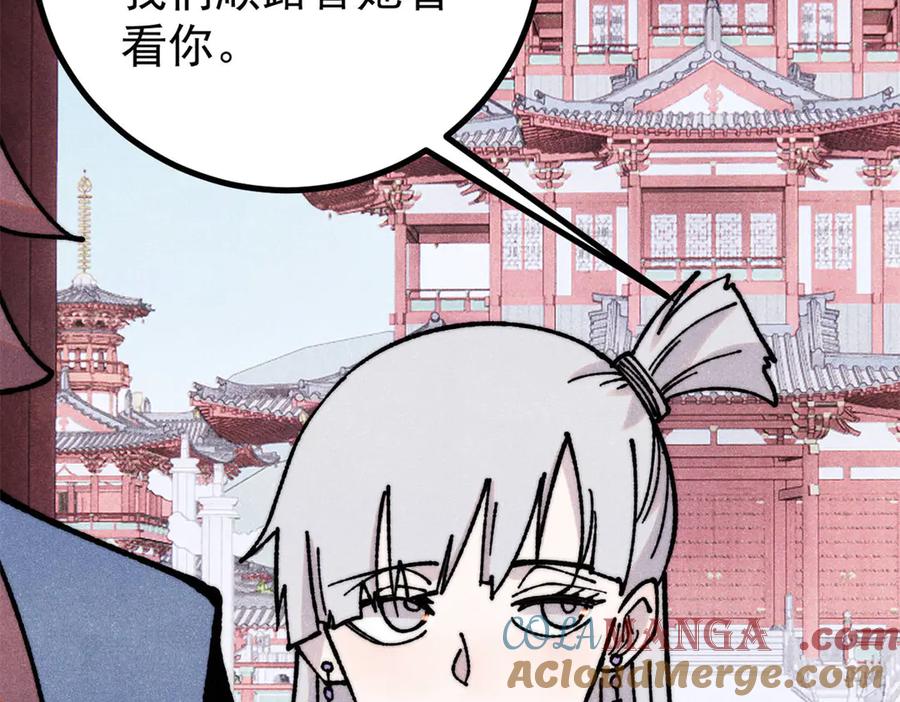 《万古最强宗》391 到了别人地盘，就别太嚣张 第65页