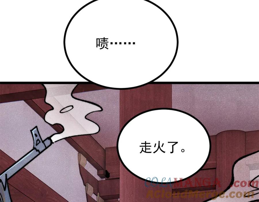 《万古最强宗》391 到了别人地盘，就别太嚣张 第53页