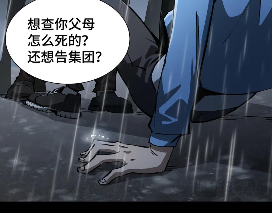 《异狱暴君：我的影子能无限进化》第3话 没得选 第30页