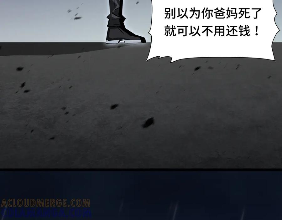 《异狱暴君：我的影子能无限进化》第3话 没得选 第25页