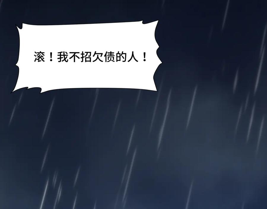 《异狱暴君：我的影子能无限进化》第3话 没得选 第26页