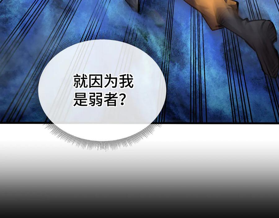 《异狱暴君：我的影子能无限进化》第3话 没得选 第20页