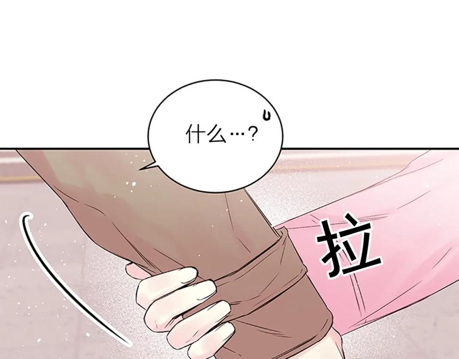 《别离我太近》第5话 神秘组合 第63页