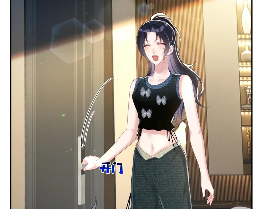 《天降萌宝：霍爷请签收》第40话 见爸爸攻略 第78页