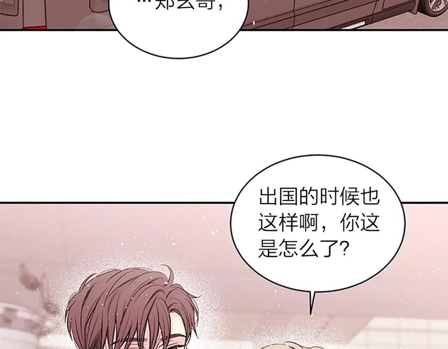 《别离我太近》第5话 神秘组合 第58页