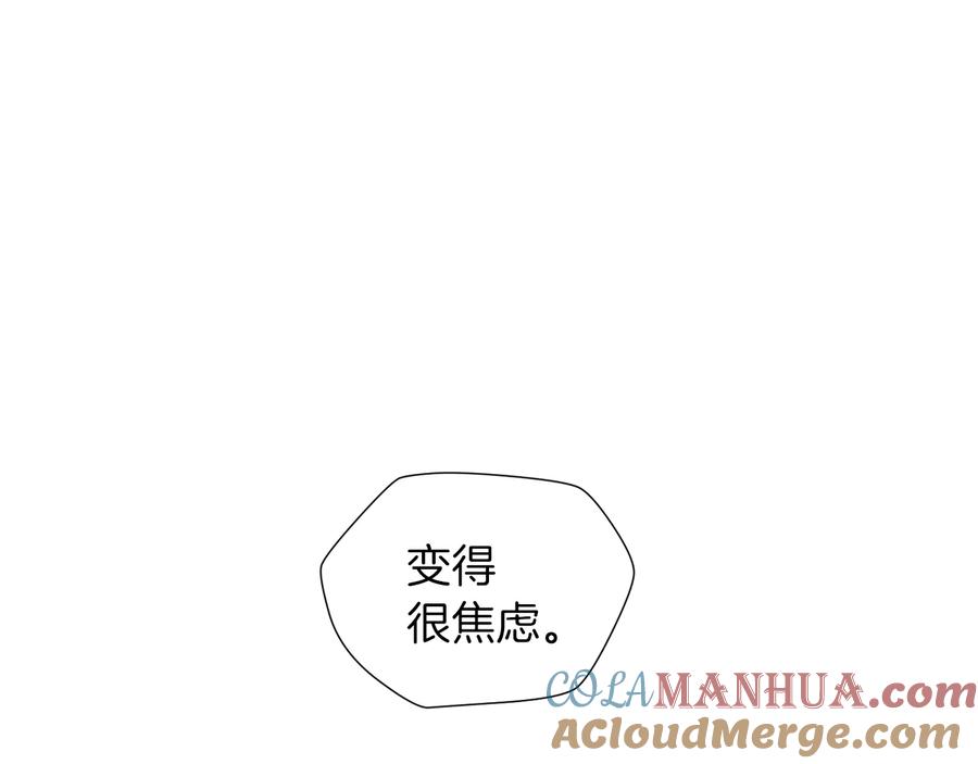 《骑士团的后花园》第38话 计划被否决 第61页