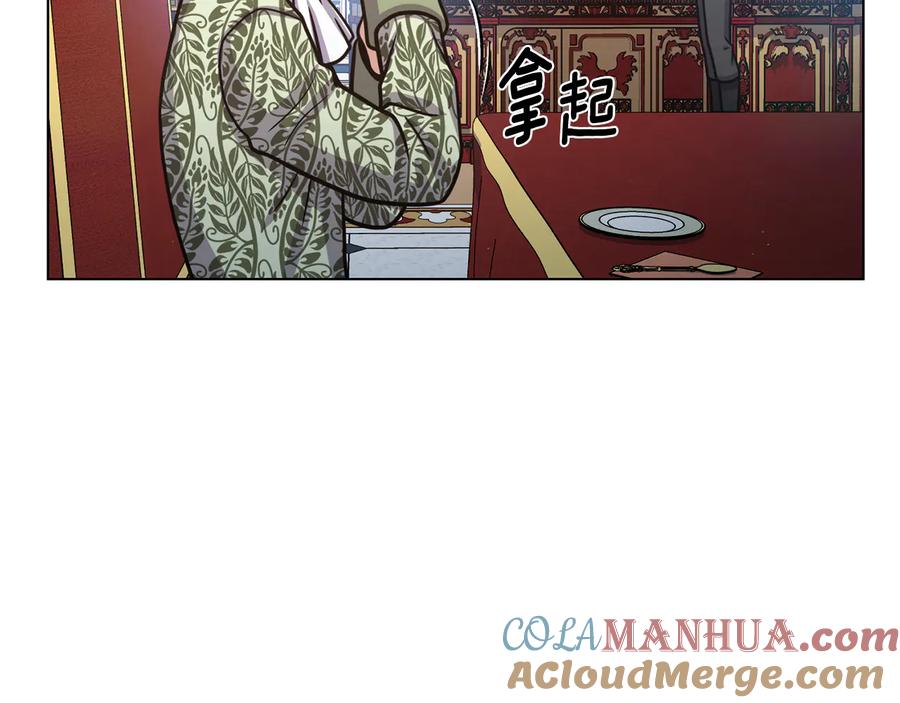 《骑士团的后花园》第38话 计划被否决 第89页