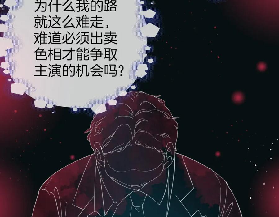 顾小姐和曲小姐 第39话 我讨厌你 第30页