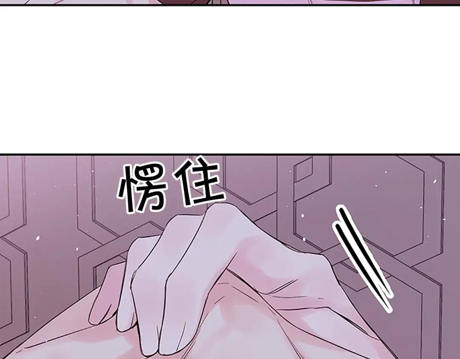 《别离我太近》第5话 神秘组合 第26页