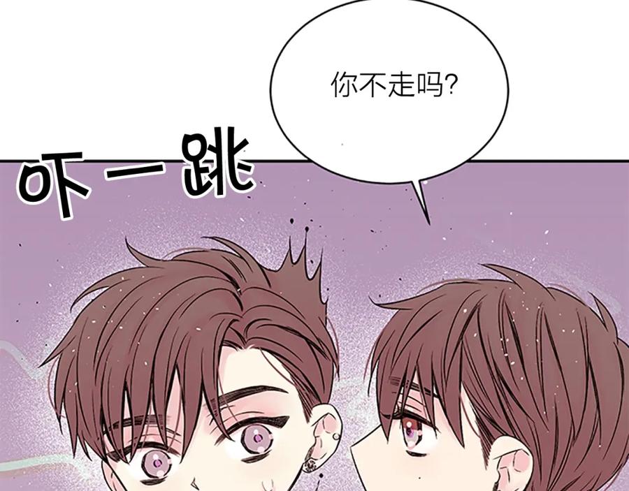 《别离我太近》第5话 神秘组合 第79页