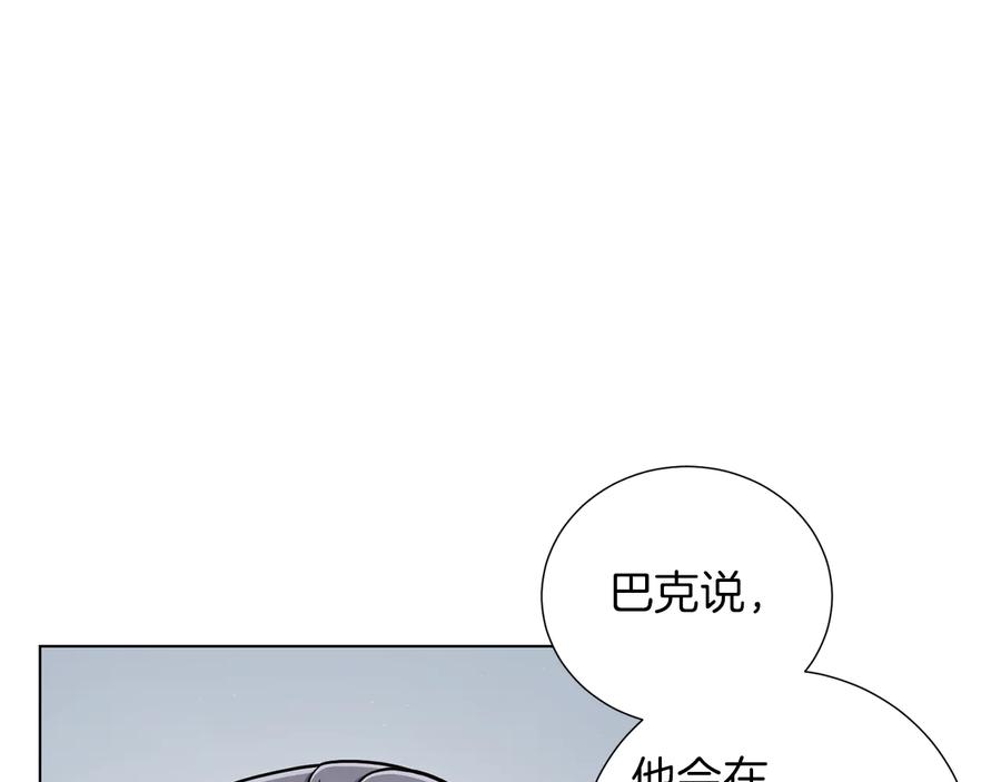 《骑士团的后花园》第38话 计划被否决 第92页