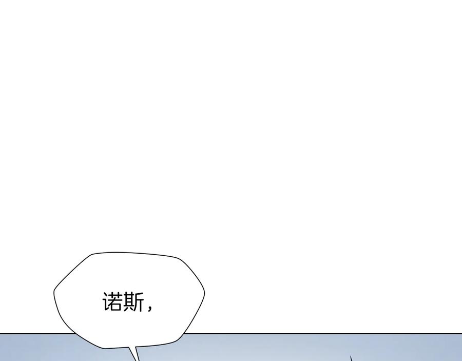 《骑士团的后花园》第38话 计划被否决 第68页
