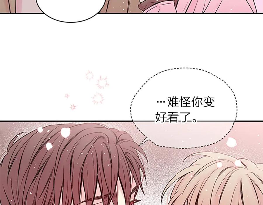 《别离我太近》第5话 神秘组合 第68页
