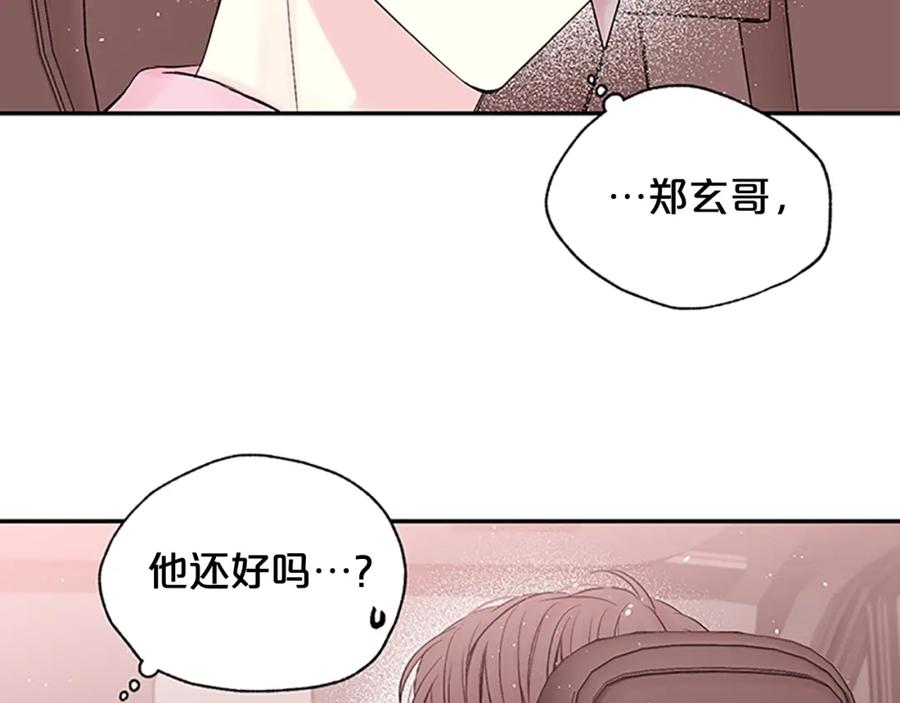《别离我太近》第5话 神秘组合 第102页