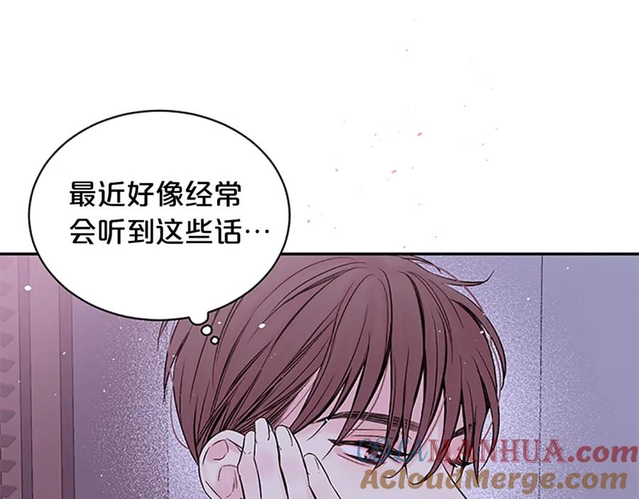 《别离我太近》第5话 神秘组合 第13页