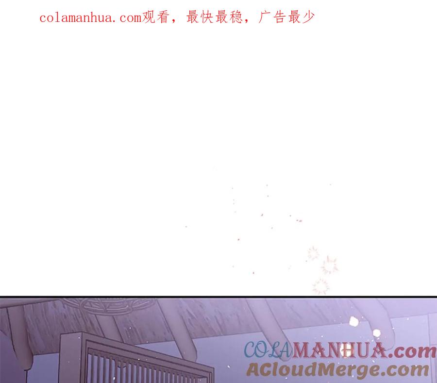 《别离我太近》第5话 神秘组合 第1页