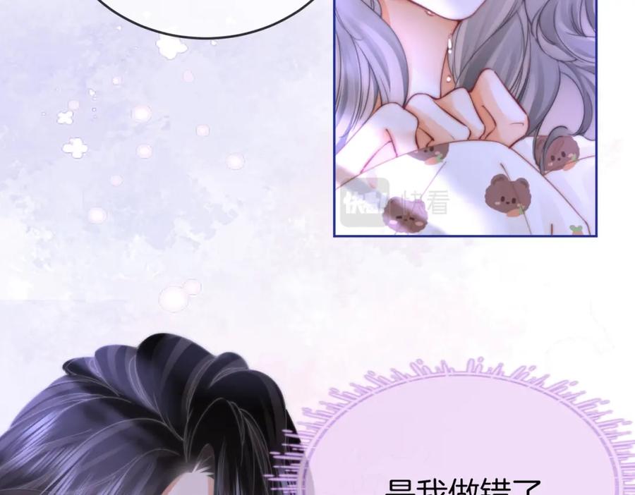 顾小姐和曲小姐 第39话 我讨厌你 第42页