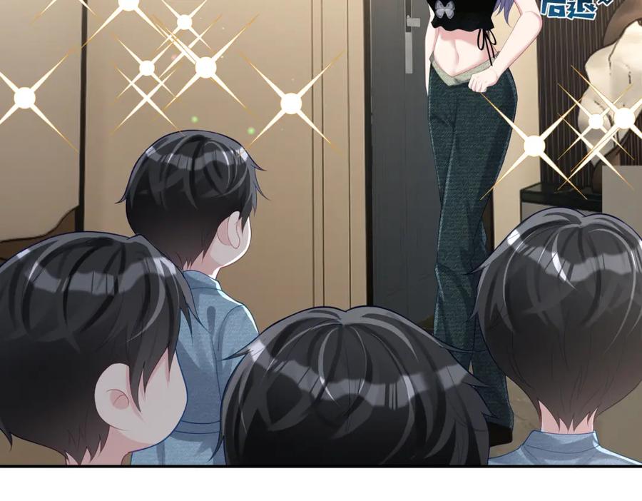 《天降萌宝：霍爷请签收》第40话 见爸爸攻略 第76页