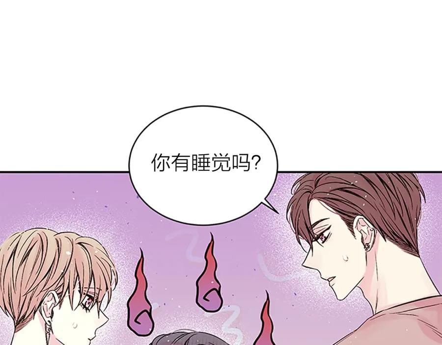 《别离我太近》第5话 神秘组合 第44页