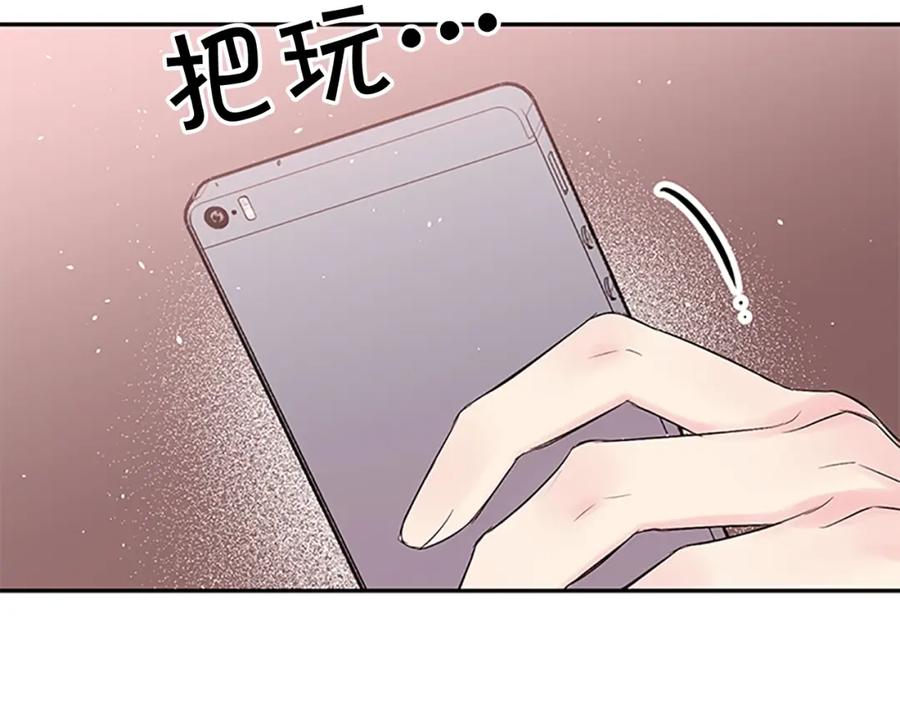 《别离我太近》第5话 神秘组合 第108页