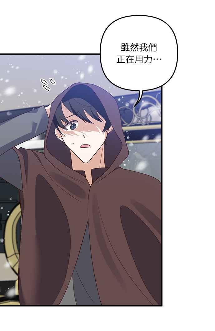 偏执男主的契约未婚妻 第40话 第42页