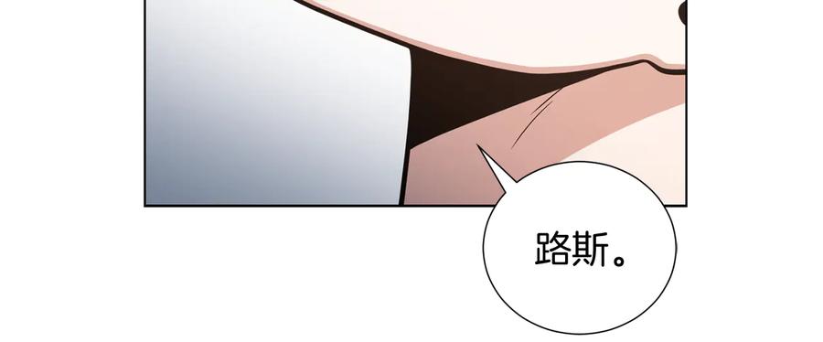 《骑士团的后花园》第38话 计划被否决 第18页