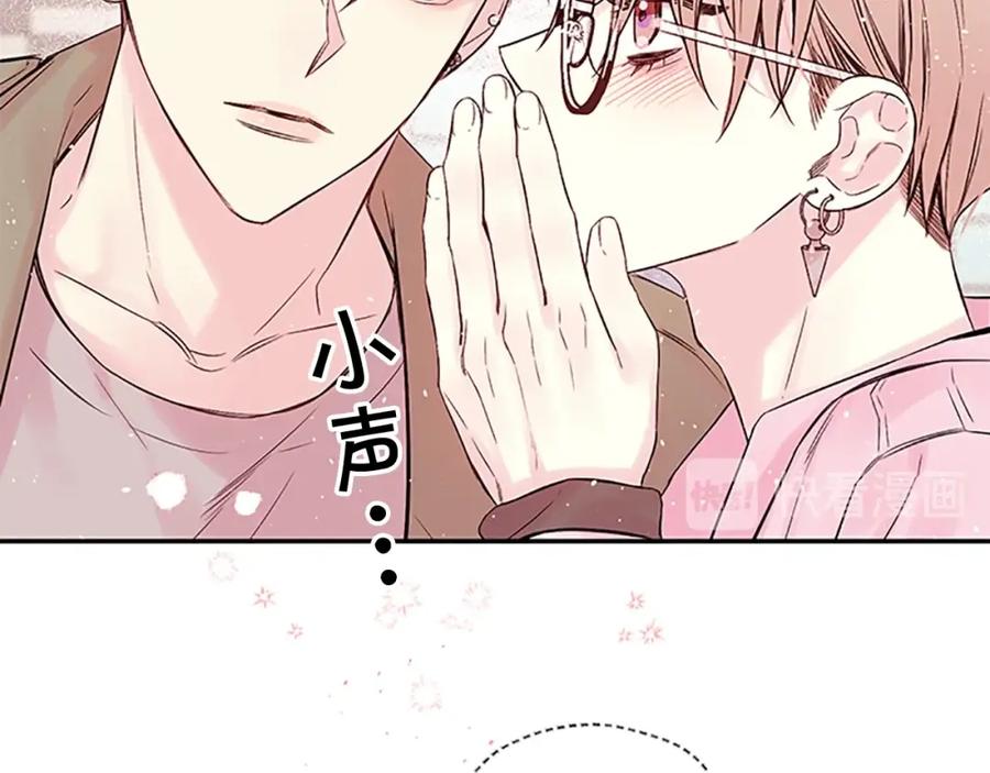 《别离我太近》第5话 神秘组合 第66页