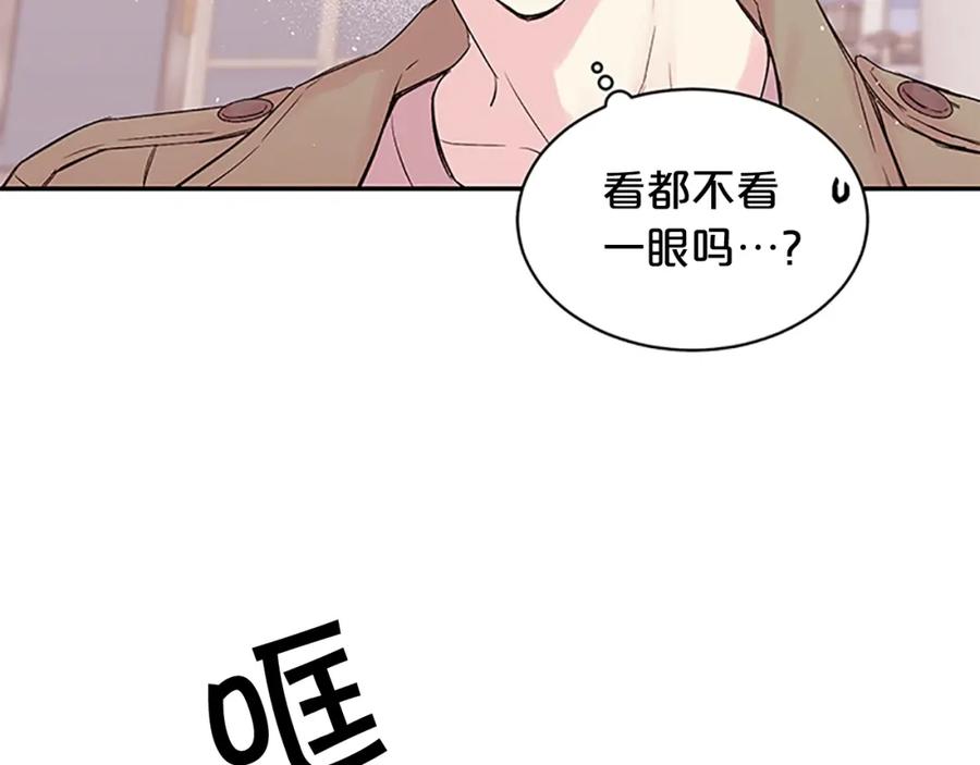 《别离我太近》第5话 神秘组合 第90页