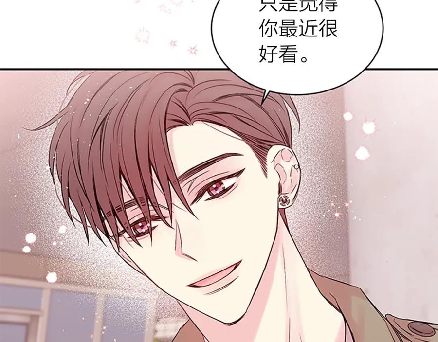 《别离我太近》第5话 神秘组合 第72页