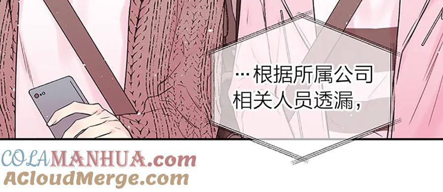 《别离我太近》第5话 神秘组合 第105页