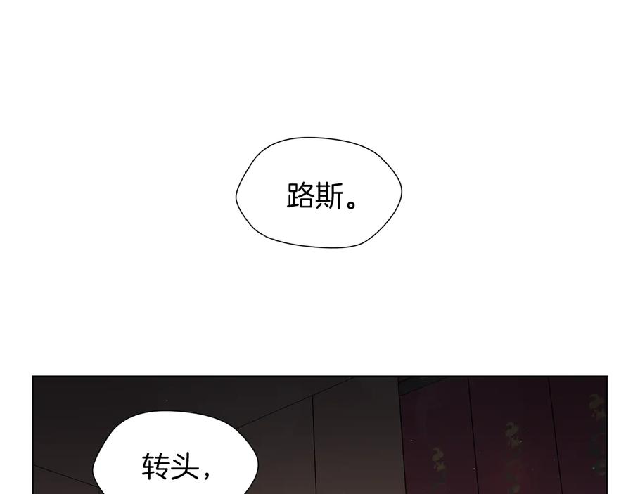 《骑士团的后花园》第38话 计划被否决 第39页