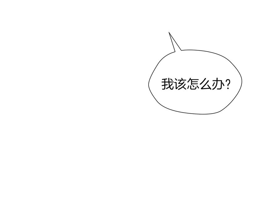 《骑士团的后花园》第38话 计划被否决 第70页