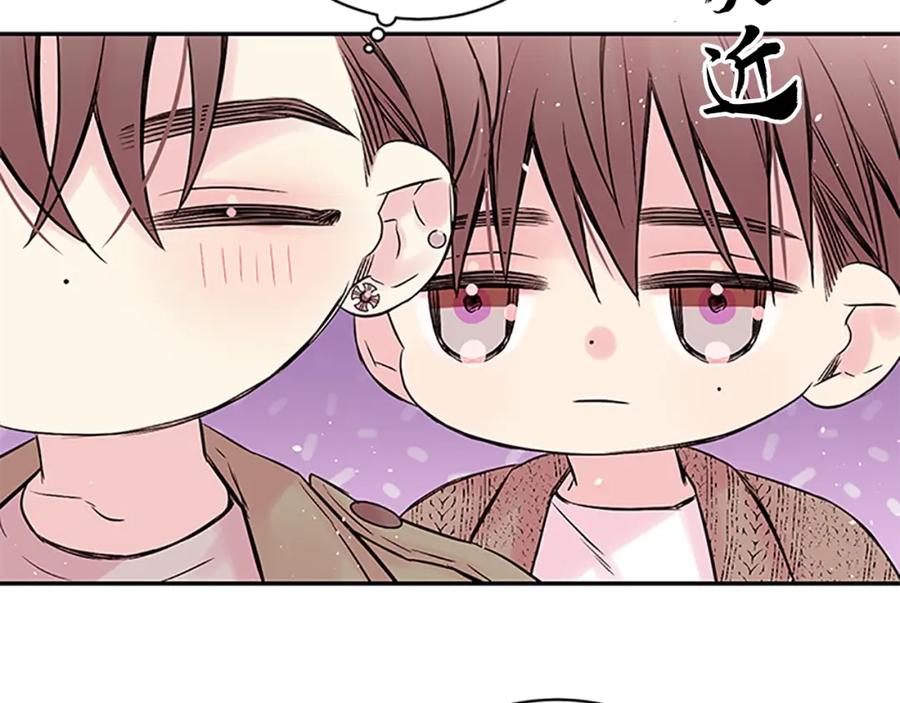 《别离我太近》第5话 神秘组合 第78页