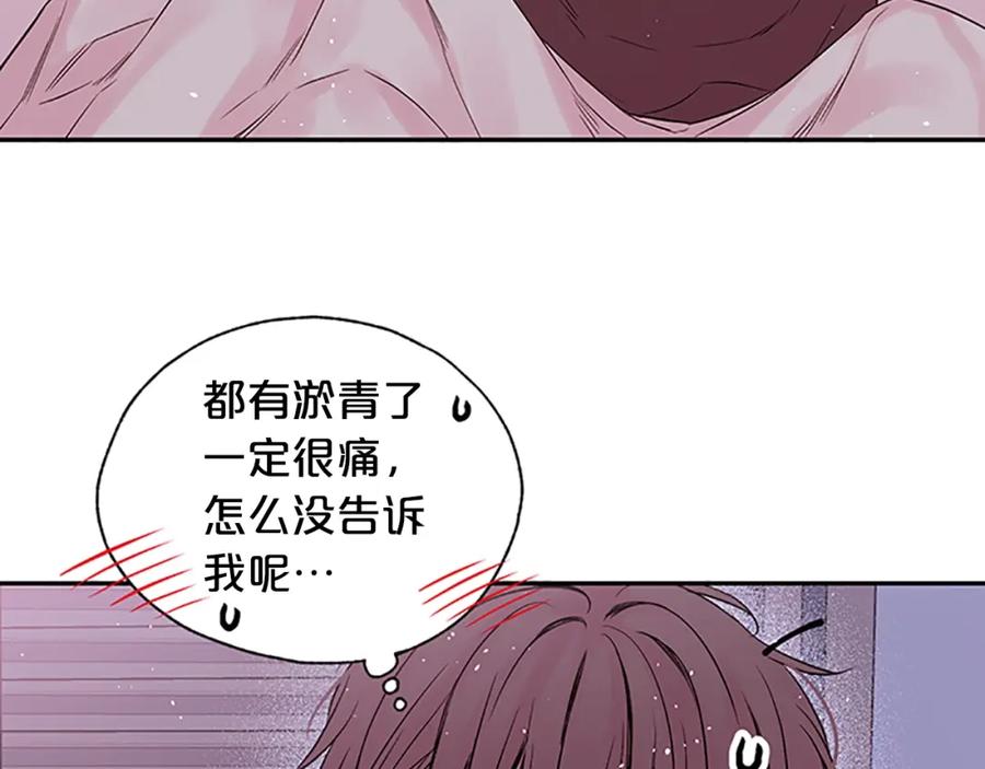 《别离我太近》第5话 神秘组合 第31页