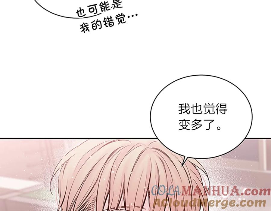 《别离我太近》第5话 神秘组合 第61页