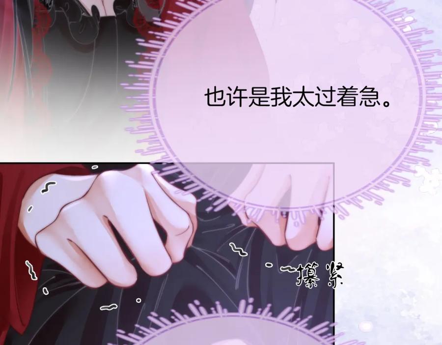 顾小姐和曲小姐 第39话 我讨厌你 第44页