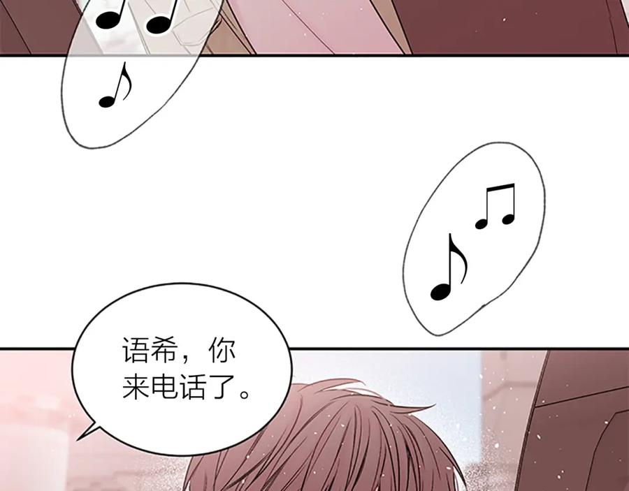《别离我太近》第5话 神秘组合 第87页