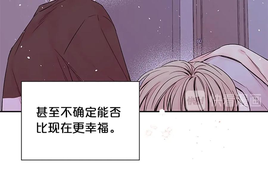 《别离我太近》第5话 神秘组合 第22页