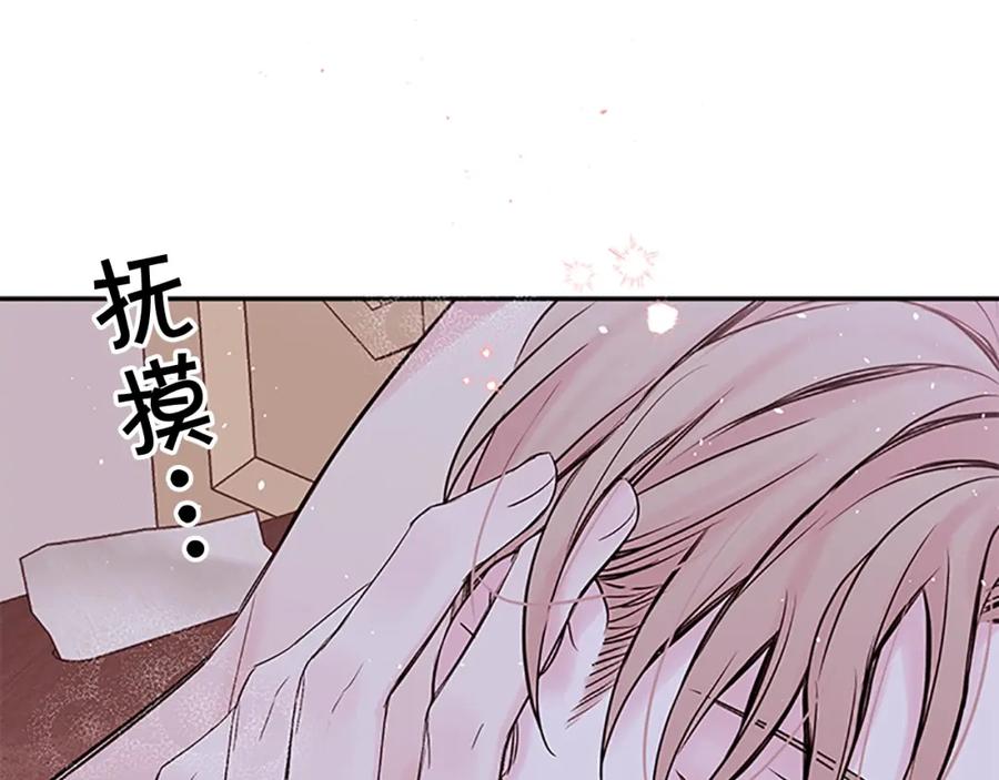 《别离我太近》第5话 神秘组合 第6页