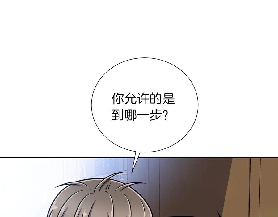 《骑士团的后花园》第38话 计划被否决 第19页
