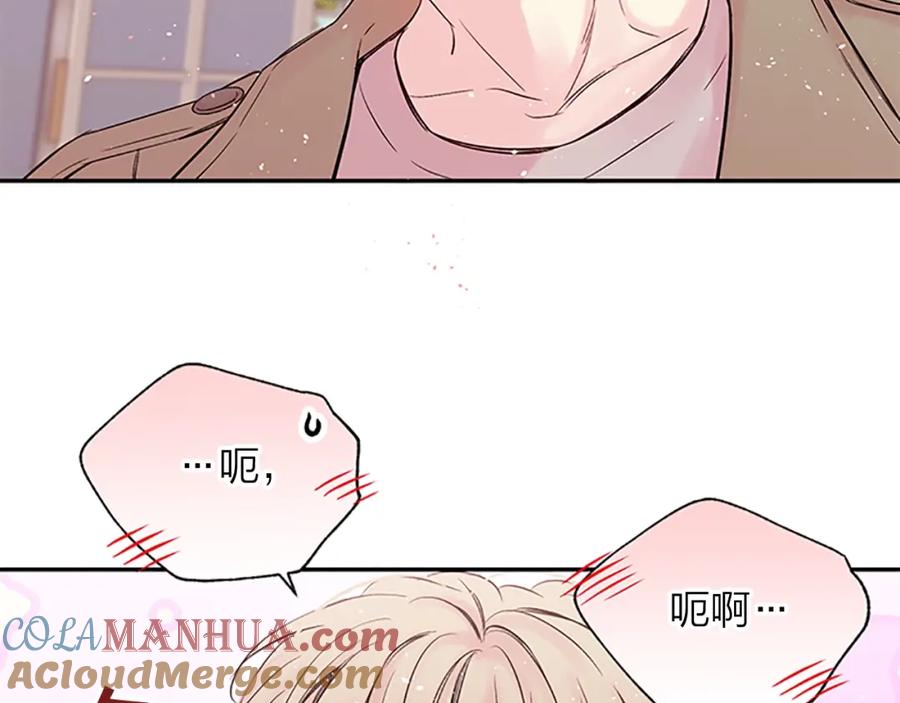 《别离我太近》第5话 神秘组合 第73页