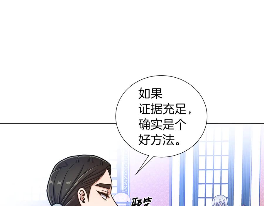 《骑士团的后花园》第38话 计划被否决 第90页