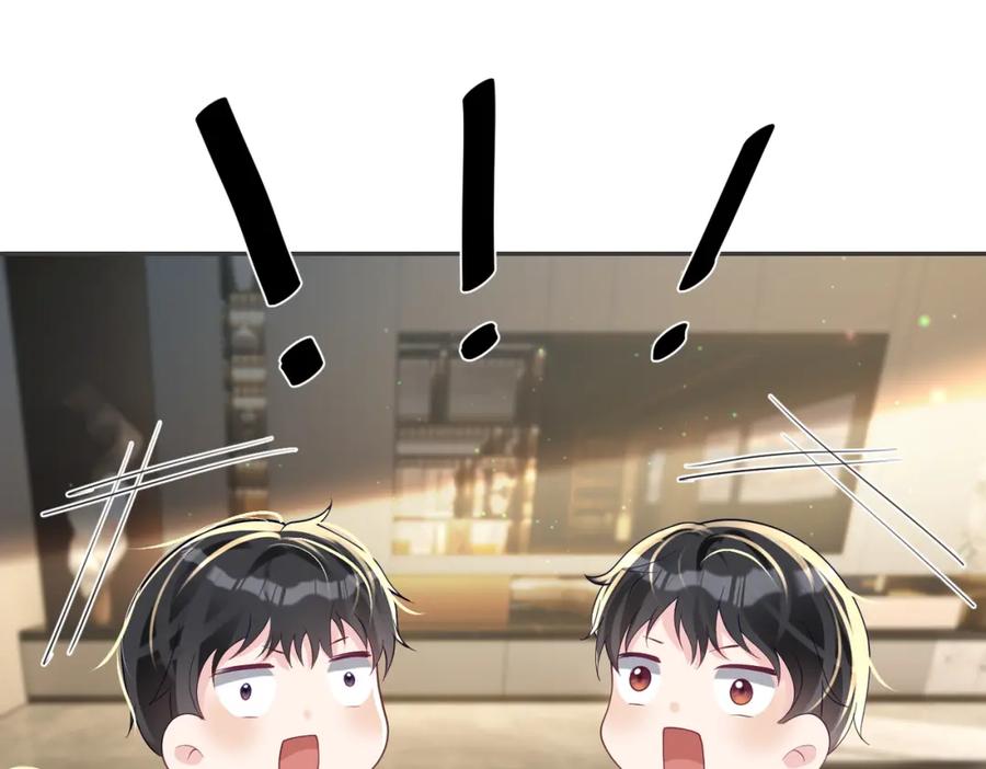 《天降萌宝：霍爷请签收》第40话 见爸爸攻略 第56页