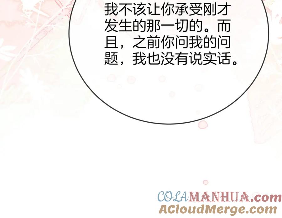 顾小姐和曲小姐 第39话 我讨厌你 第49页